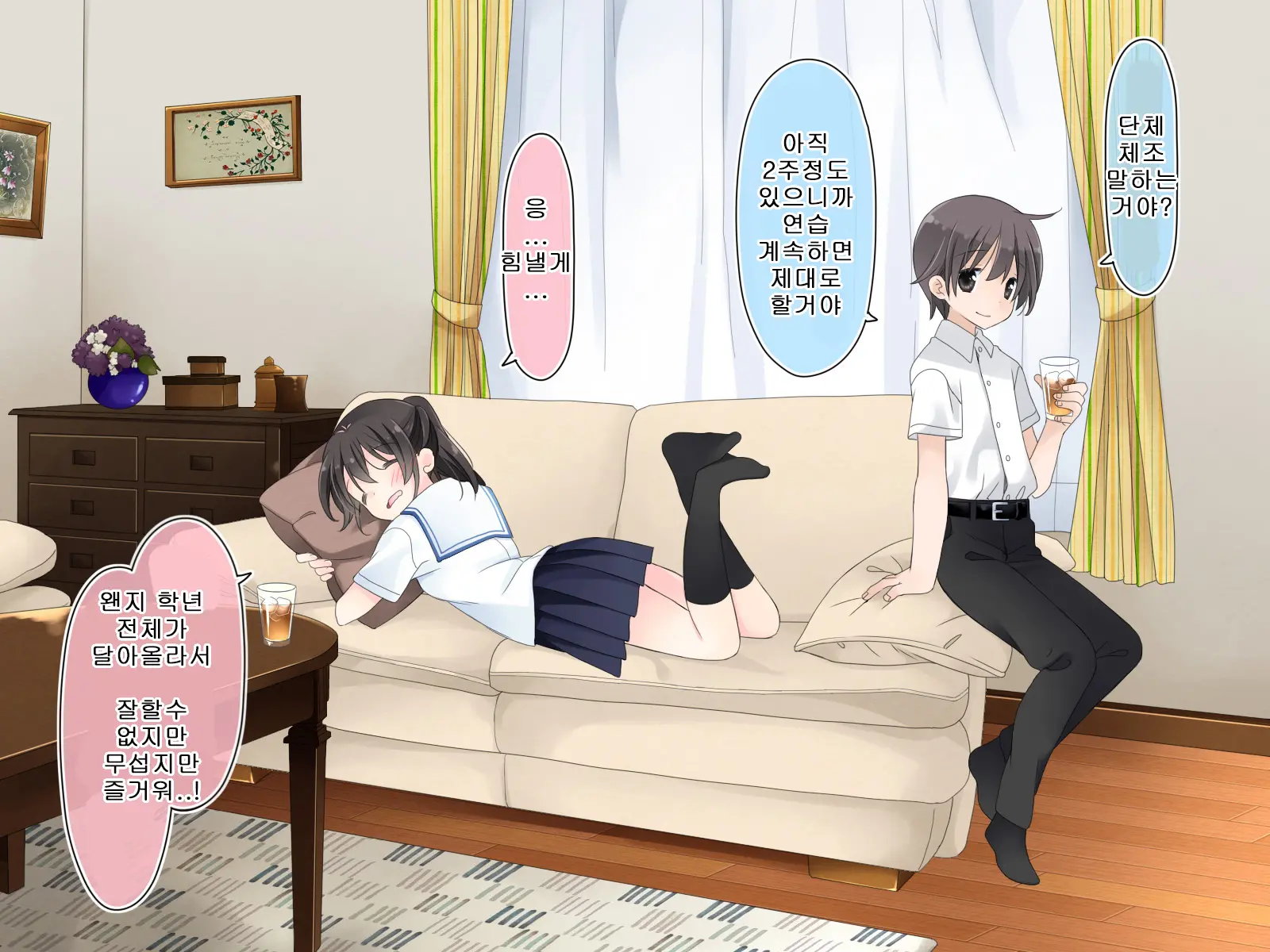 Aru Kyoudai No Dare Ni Mo Ienai Ecchi Na 5-Nenkan.